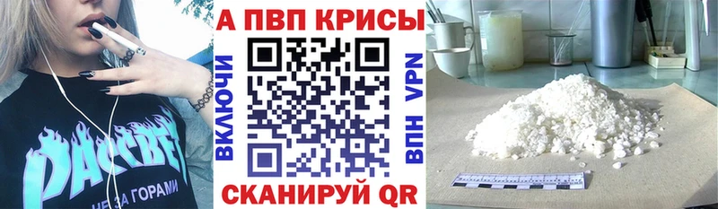Alfa_PVP Crystall  Иркутск 