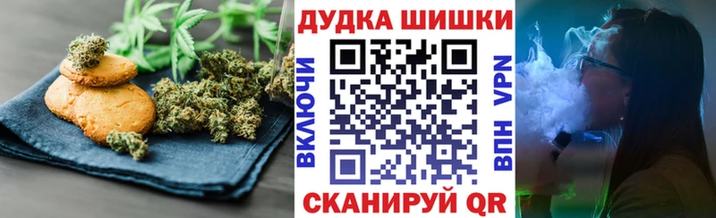 Печенье с ТГК марихуана  OMG ссылки  Иркутск 