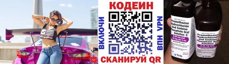 Кодеиновый сироп Lean Purple Drank  дарк нет официальный сайт  Иркутск  ссылка на мегу вход 