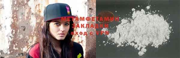 метамфетамин Балахна