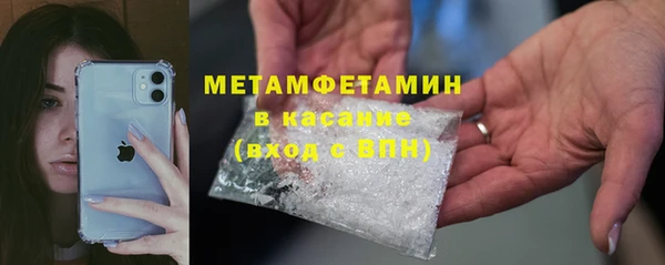 метамфетамин Балахна