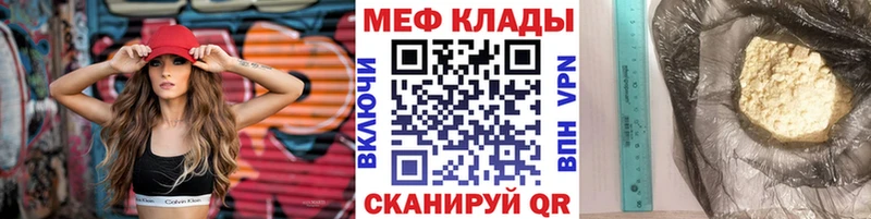 МЯУ-МЯУ кристаллы  наркота  Иркутск 